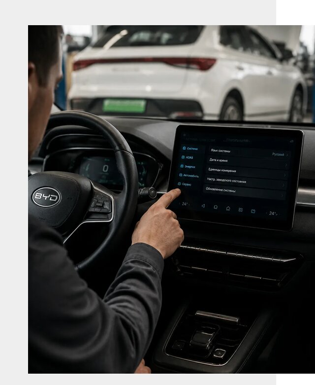 Русификация BYD E2 в Сосногорске от 15371 р. | ФастМобиль-Сно под ключ