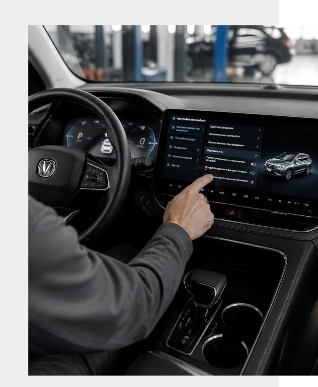 Русификация Changan в Сосногорске по цене от 6705 р. | ФастМобиль-Сно